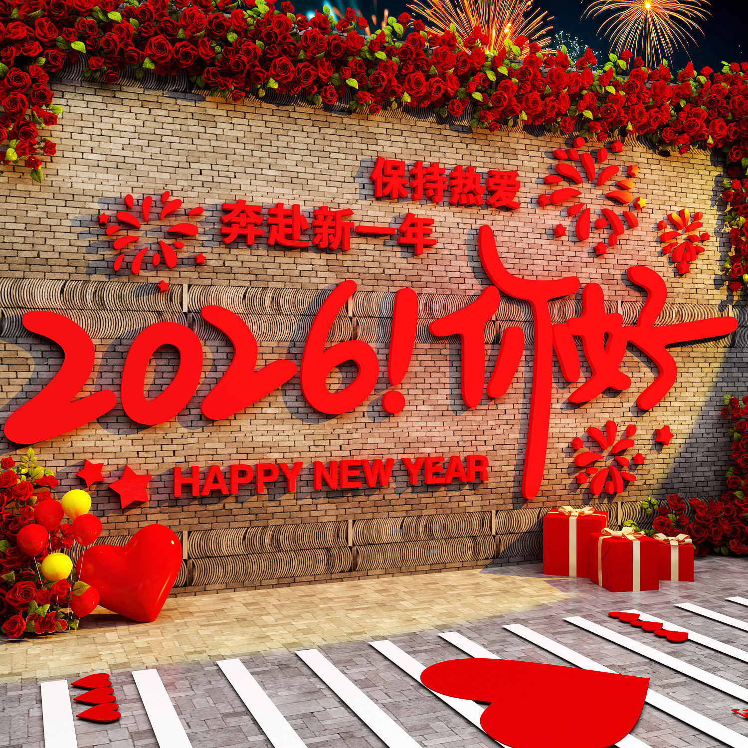 你好2026马新年装饰氛围布置网红打卡区造景医院墙面快乐贴纸烟花,淘宝优惠券,粉丝福利购,淘宝优惠卷