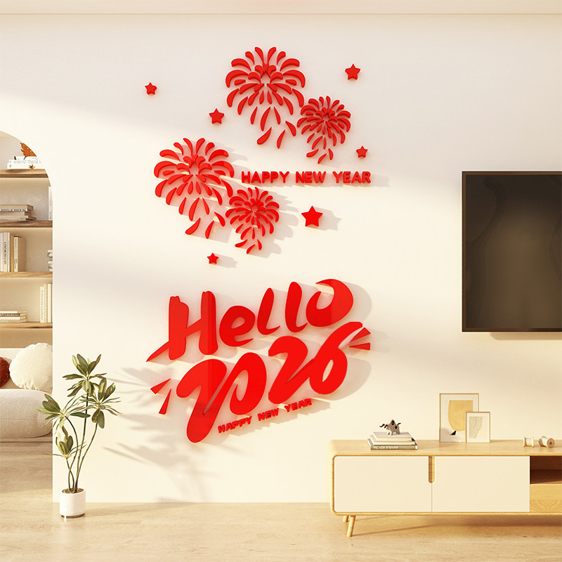 2026马前台新年快乐元旦医院墙面装饰公司开门红文化氛围布置银行,淘宝优惠券,粉丝福利购,淘宝优惠卷