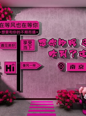 露营风网红拍照区打卡拍照区布置