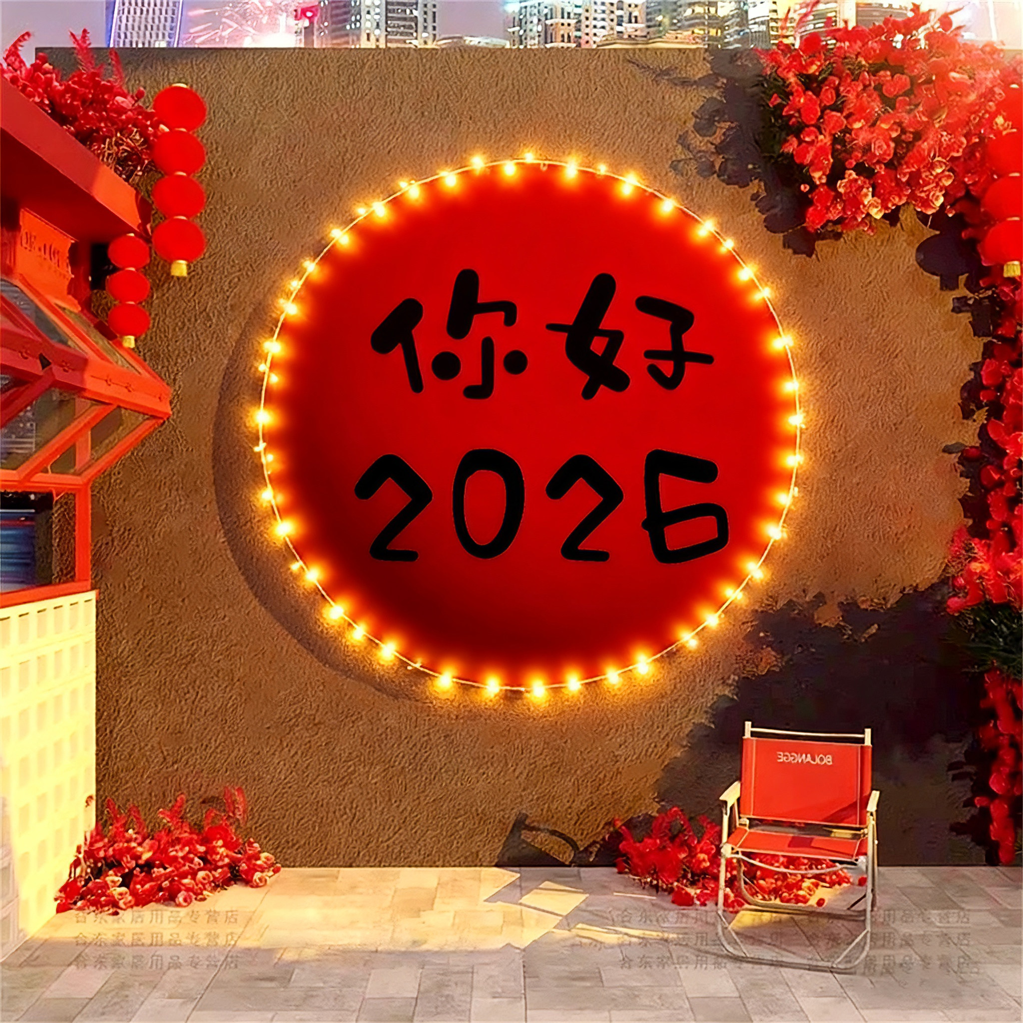 你好2026新马过年快乐网红医院墙面装饰打卡布置气氛围造景小庭院,淘宝优惠券,粉丝福利购,淘宝优惠卷