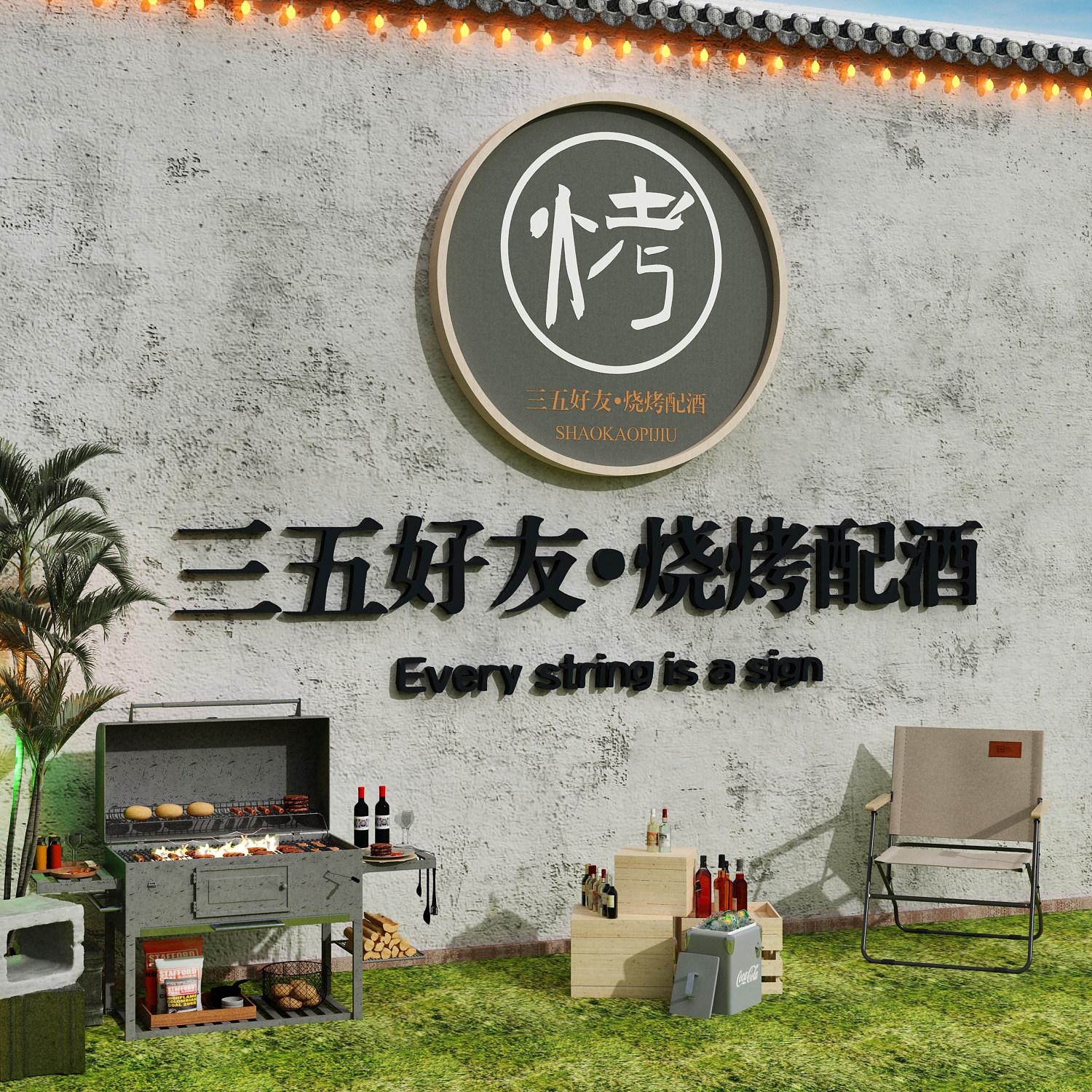 网红打卡市井风格烧烤肉破店创意墙面装饰馆氛围布置工业贴酒吧画,淘宝优惠券,粉丝福利购,淘宝优惠卷