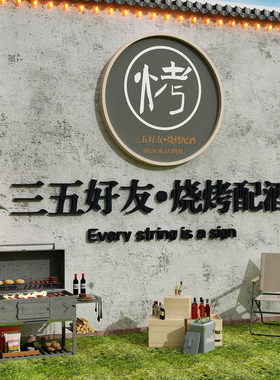 创意装饰店铺墙面童话饰界