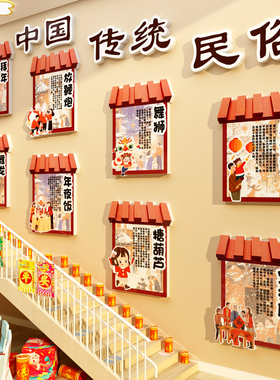 2027元旦教室中国传统节日文化幼儿园环创主题墙面装饰新年场布置