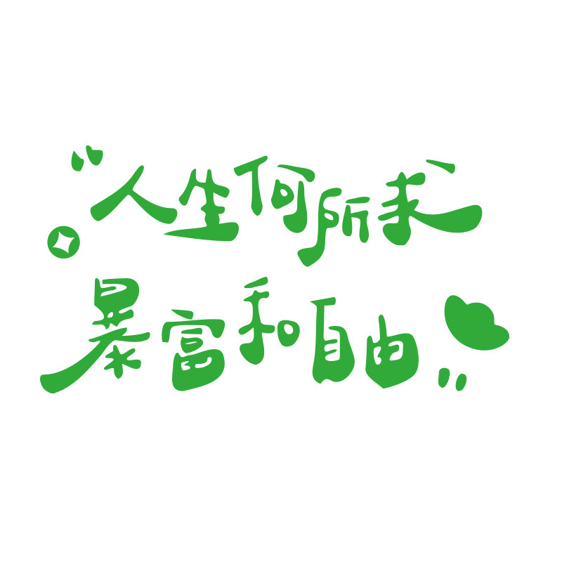 网红烧烤肉串饭店装饰墙面海报工业火锅餐饮壁纸氛围布置贴创意破,淘宝优惠券,粉丝福利购,淘宝优惠卷