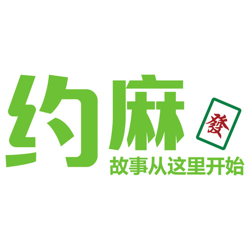 网红打卡棋牌艺室装饰挂画约麻将馆房氛围布置墙面品背景包间贴纸 - 图3