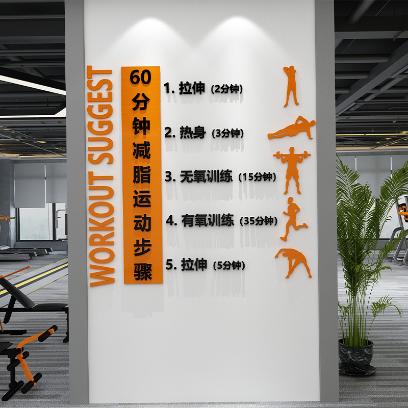 网红打卡健身房墙面装饰文化励志标语贴纸挂壁画普拉提氛围海报 - 图2