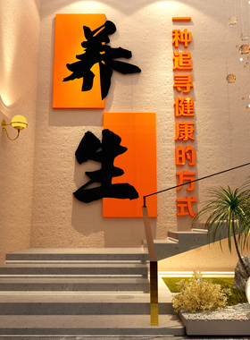 艾灸馆氛围布置文化墙面中医养生形象背景装饰疗愈空间美容院挂画