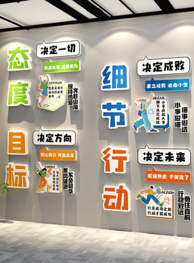 企业文化墙面公司办公室装饰氛围布置楼梯励志标语进门形象贴工厂