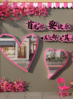 网红打卡拍照区爱心形咖啡店铺镜子布置吸引顾客神器奶茶厅角造景