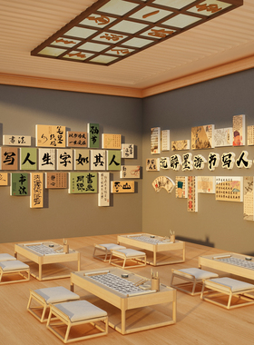 书法教室布置装饰硬笔培训班机构文化墙面环创墙画场景氛围古国风