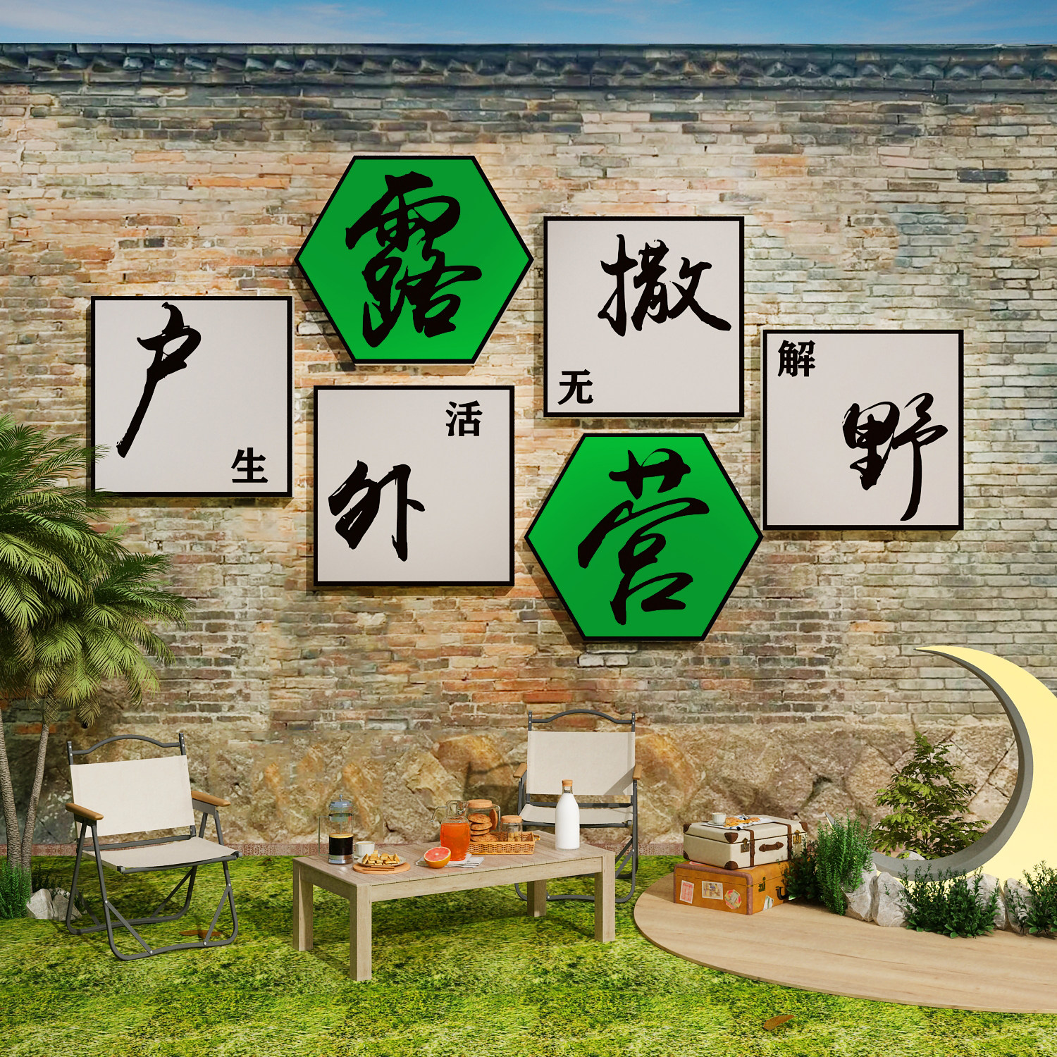 网红打卡烧烤肉店创意墙面氛围布置装饰文化工业餐饮壁画市井风格,淘宝优惠券,粉丝福利购,淘宝优惠卷