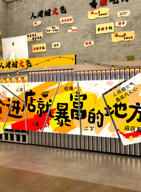 网红打卡市井烟火装饰锅烧烤螺蛳粉铁锅炖店墙面氛围布置餐饮画贴