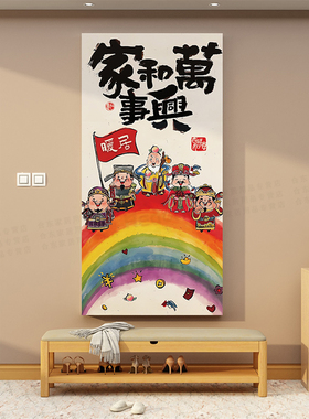 五福路财神爷贴纸临门墙体面装饰挂画卧室入户布置2026新马年氛围