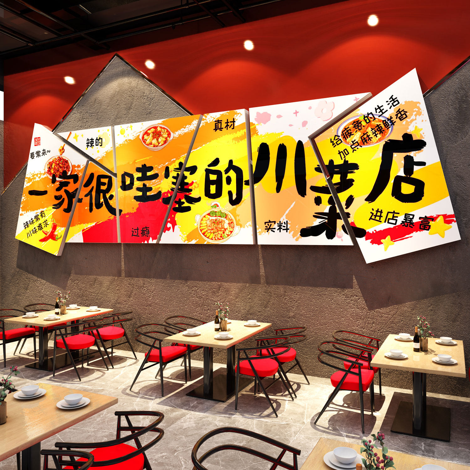 网红打卡市井风格重庆地摊火锅破店墙面装饰创意餐饮壁画氛围布置,淘宝优惠券,粉丝福利购,淘宝优惠卷
