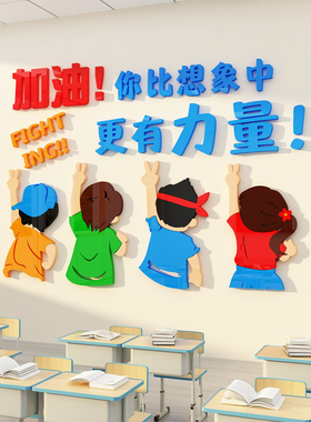 班级布置教室装饰开新学期黑板
