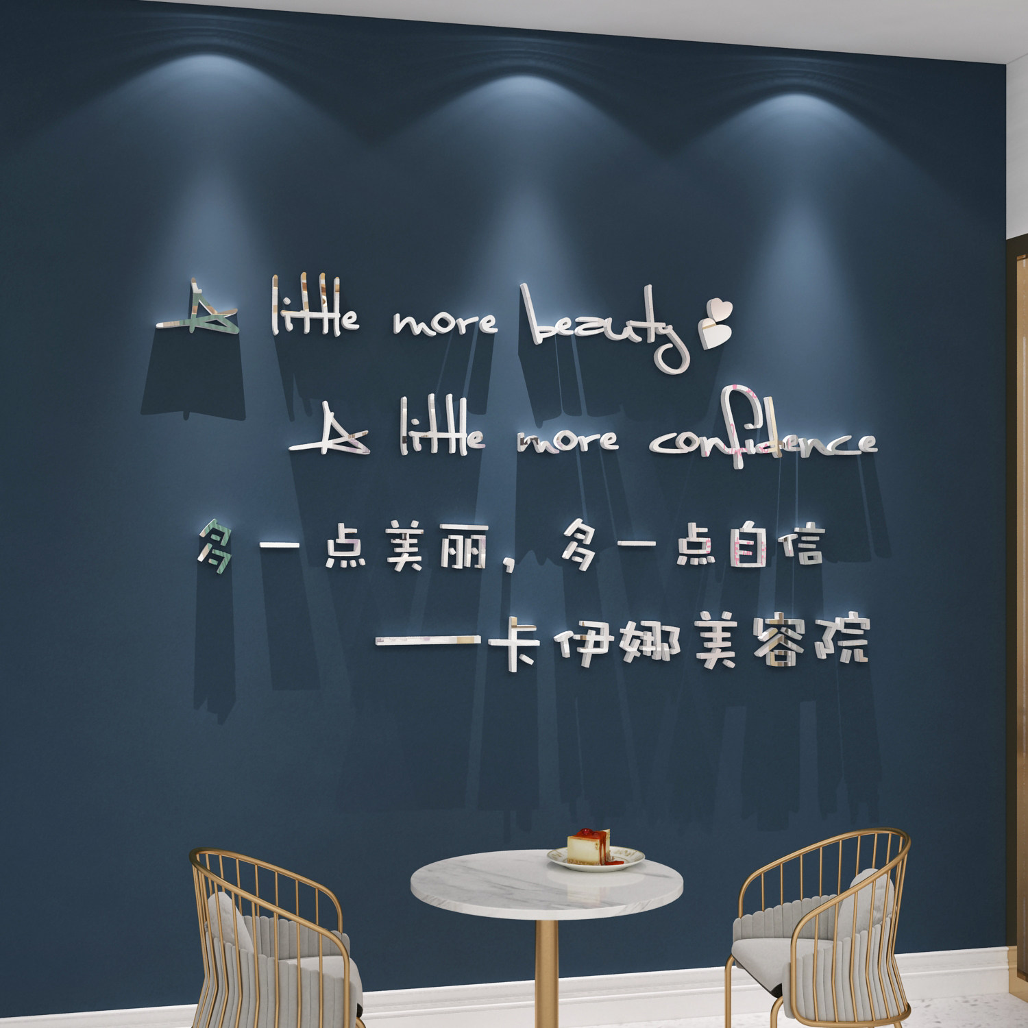 美容院装饰品大厅布置网红背景墙面美甲理发创意形象前收银吧台贴