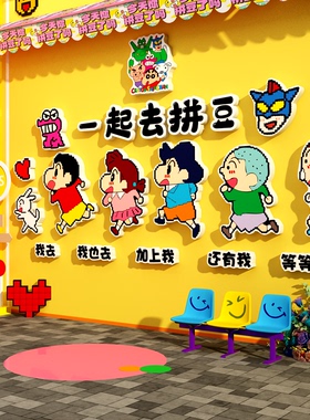 网红手作工坊diy一个拼豆元素店铺装饰墙面画背景板布置海报体验