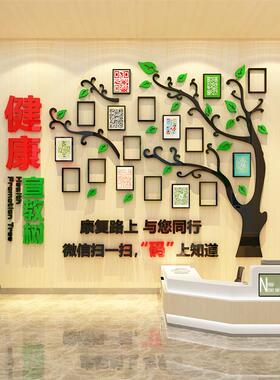 办公墙装饰文化关怀照片展示树医院科室健康宣传教育栏二维码新年