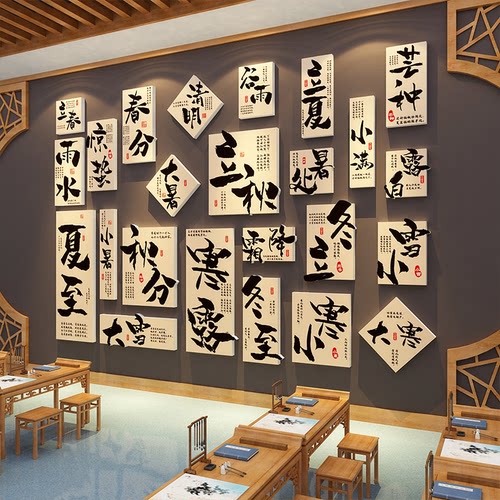 24二十四节气网红打卡茶室文化墙面装饰古风挂画场景中式庭院布置 - 图1