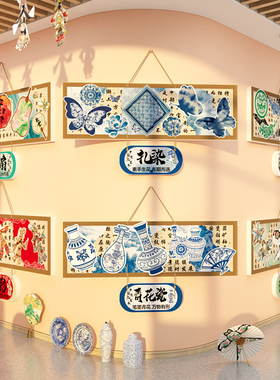 中国非遗传统文化墙面装饰班级教室场景布置幼儿园环创主题成品