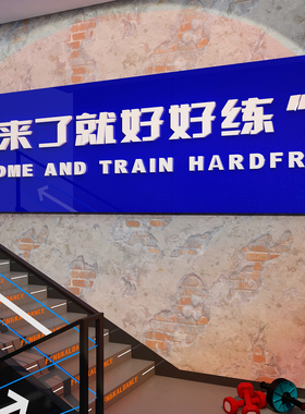 网红打卡健身房墙面装饰形象背景贴画海报布置来了好练壁纸标语