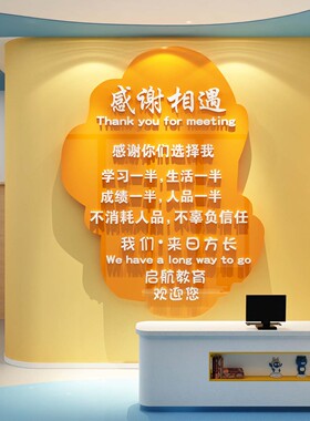 高端午托管班墙面装饰教育机构文化感谢相遇贴幼儿园环创形象前台