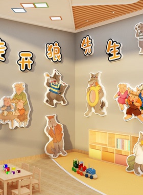 好饿的毛虫背景kt板幼儿园布置墙装饰绘本馆环创文化展贴表演道具