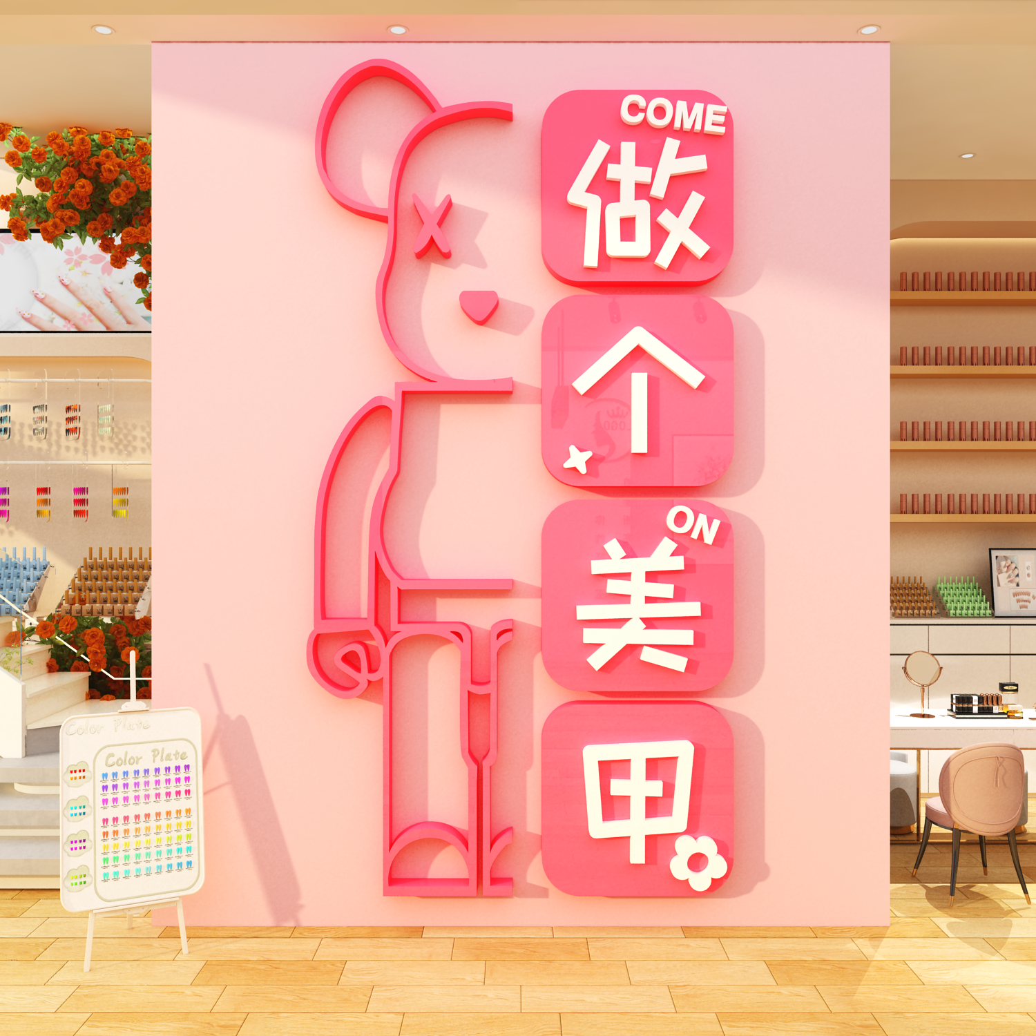 网红打卡美甲睫店形象墙面装饰高级氛围布置门口广告牌吸引贴背景,淘宝优惠券,粉丝福利购,淘宝优惠卷