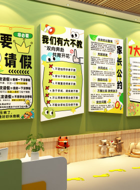 爱护眼睛预防科普保护近视力黑板报文化墙装饰幼儿园环创主题成品