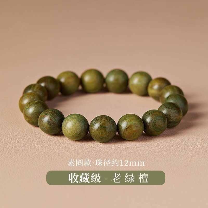 天然老绿檀木手串女款檀香木质文玩手链沉香佛珠盘玩盘串,淘宝优惠券,粉丝福利购,淘宝优惠卷