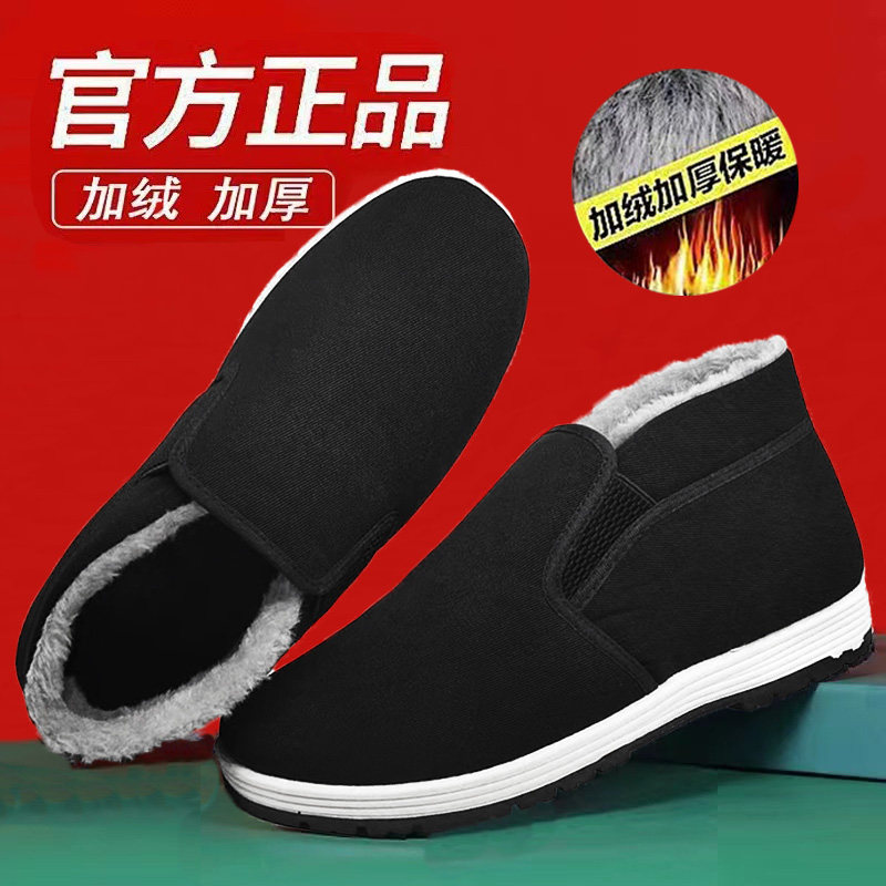 冬季男老北京布鞋高帮加绒加厚防滑软底中老年棉鞋保暖防寒工作鞋,淘宝优惠券,粉丝福利购,淘宝优惠卷