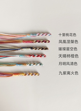 国风麻花扣金刚结手绳新中式五彩