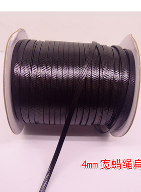 黑色扁蜡线蜡绳腊绳手工编织材料