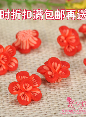 可爱软陶花小花女生饰品diy材料