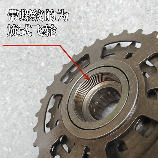 Mountain bike variable speed rotary flywheel road bike positioning gear 6/7/8/9 speed tower wheel bicycle shifting accessories