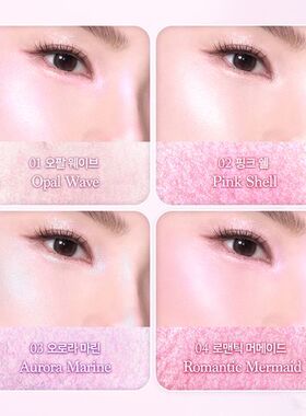 Dasique 代曦可美人鱼眼影盘4色高光提亮贝壳Twinkle 韩国直邮