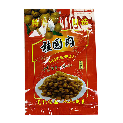 250克500克加厚款桂圆肉包装袋自封口袋龙眼肉塑料袋礼品袋密封袋 - 图3
