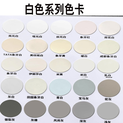 白色实色自喷漆象牙白家具维修材料修补漆修复修补漆白色色膏 - 图0