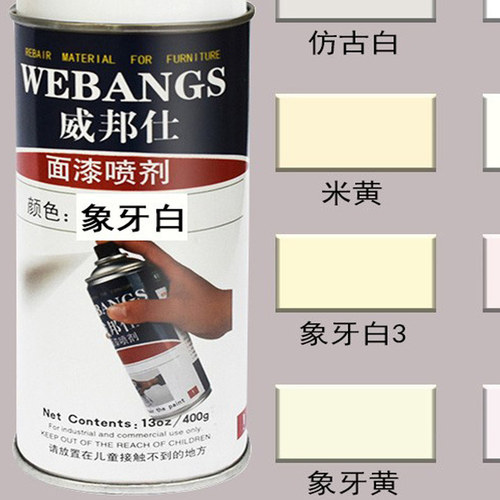 白色实色自喷漆象牙白家具维修材料修补漆修复修补漆白色色膏 - 图2