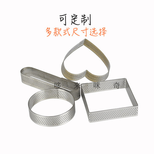 圆形冲孔塔模不锈钢心形有孔挞圈塔圈柠檬挞模挞壳模具定制长条形 - 图3