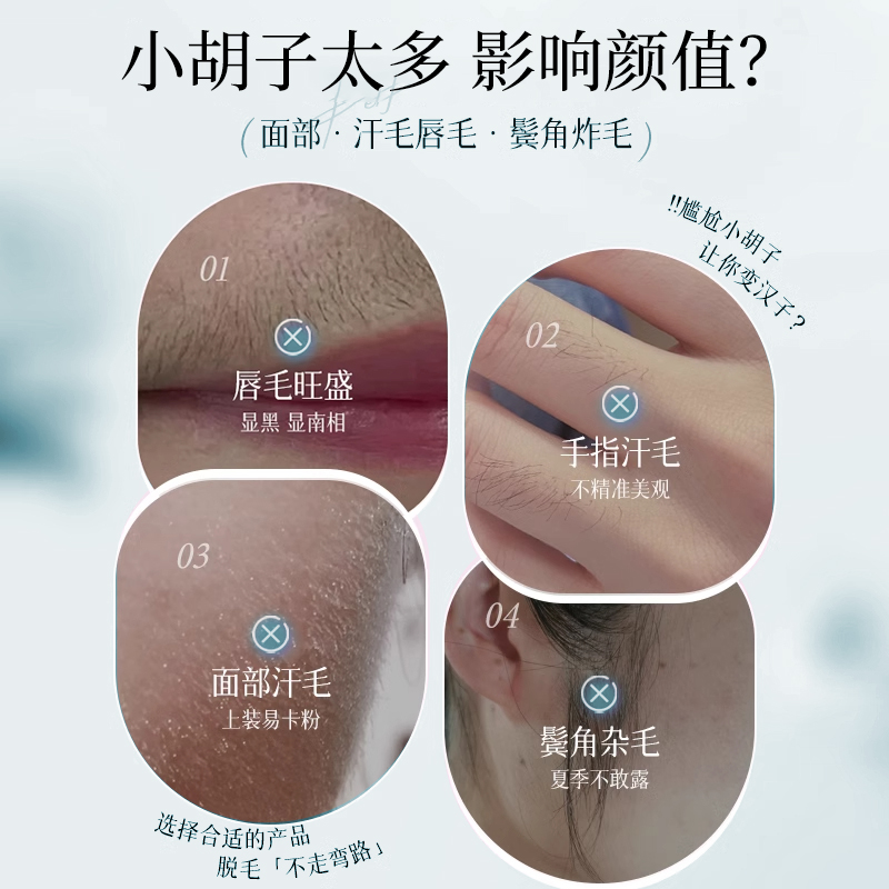唇部脱毛膏去小胡子脱唇毛膏非永久去根脸部脱毛女学生专用旗舰店