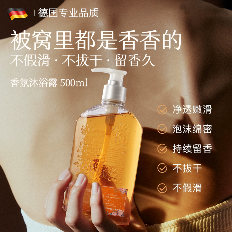 沐浴露秋冬滋润玫瑰持久留香香水男女通用正品牌官方旗舰店