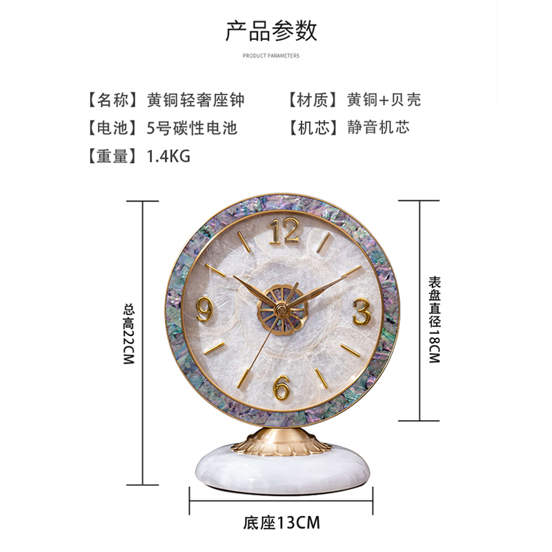轻奢黄铜座钟客厅家用装饰台式钟表时钟现代简约大气静音贝壳台钟 - 图0