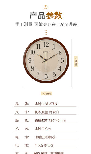 金钟宝42cm大号静音挂钟简约现代石英钟北欧客厅家用挂表轻奢钟表 - 图1