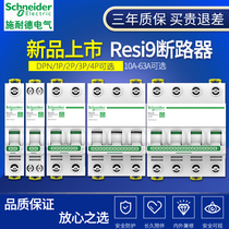 Schneider R9 air switch 1P N breaker 2P Total open 3P Home 4P Protection electric brake 16A20A40A63A