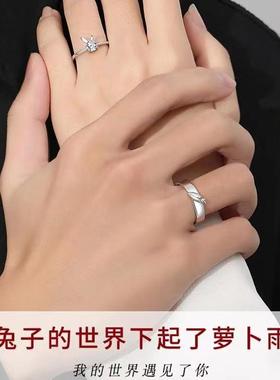 七夕情人节520礼物吃定你情侣戒指一对小众设计高级感萝卜与兔子
