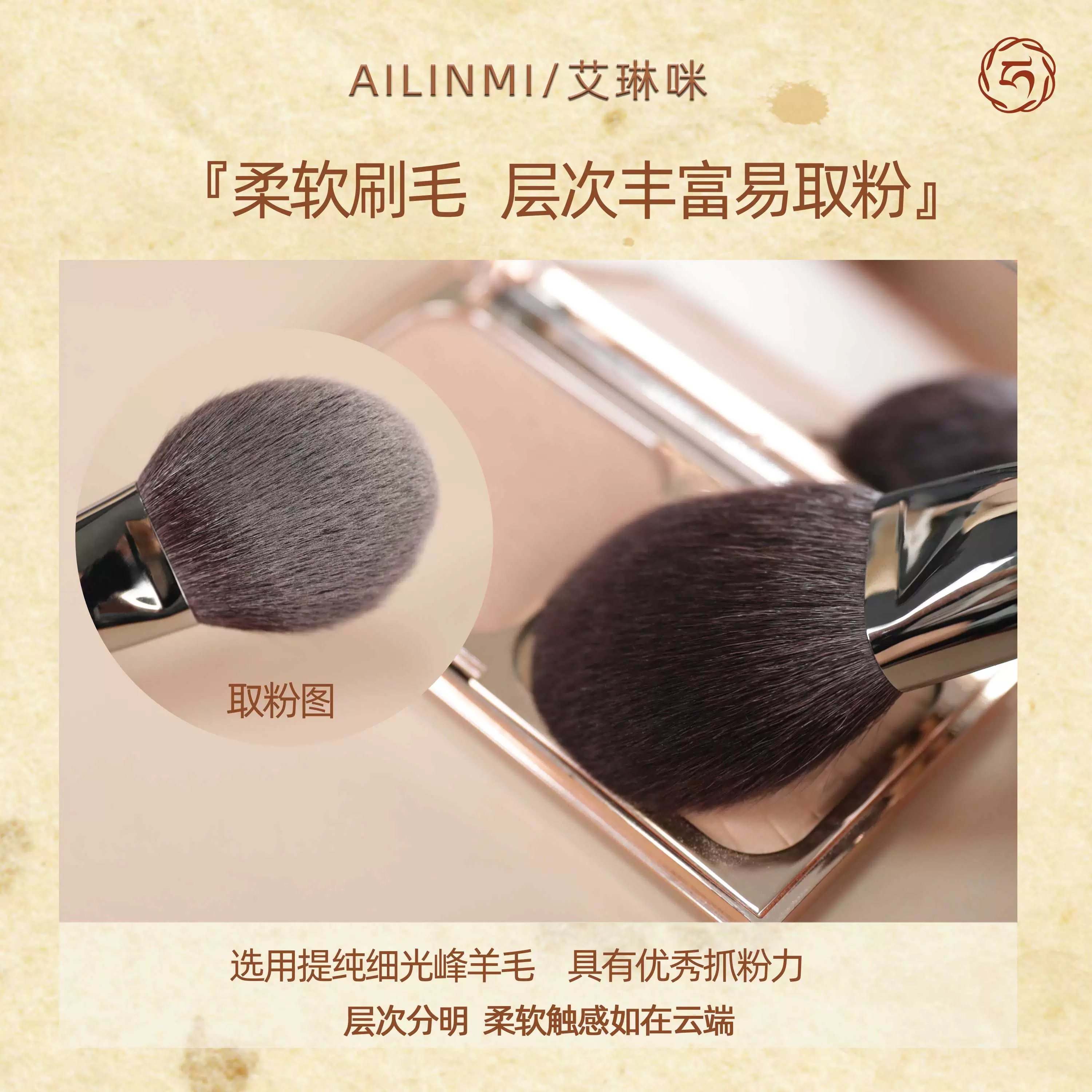 艾琳咪 Han series 110s tongue-shaped loose powder makeup brush purified fine peak wool