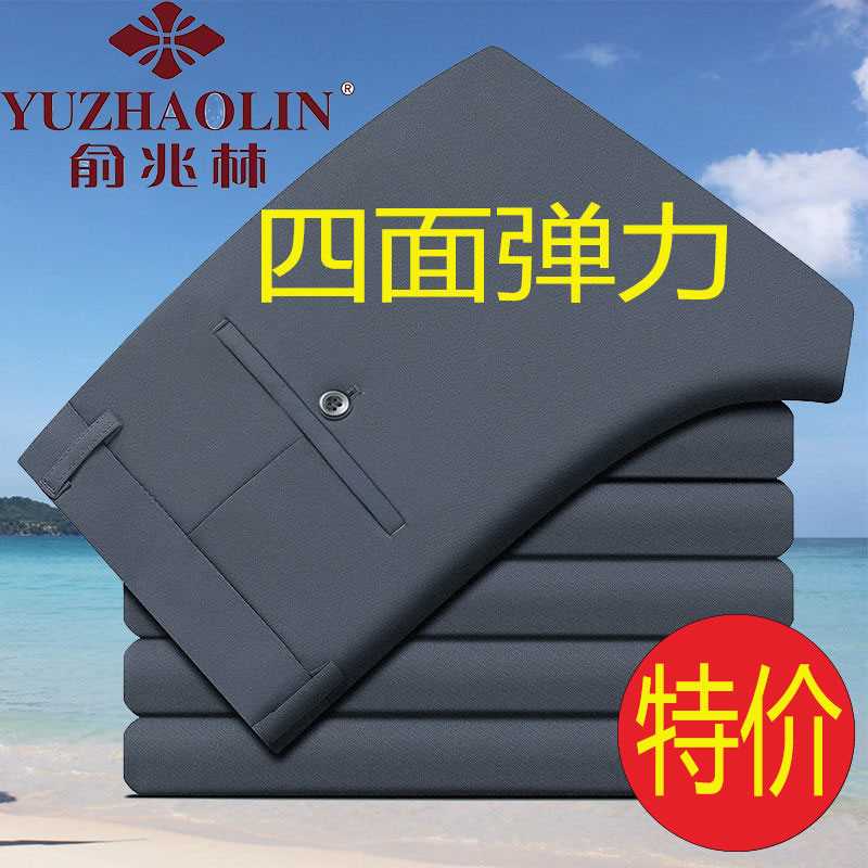 俞兆林秋冬厚款四面弹力男裤中老年男士休闲裤高腰宽松免烫西长裤