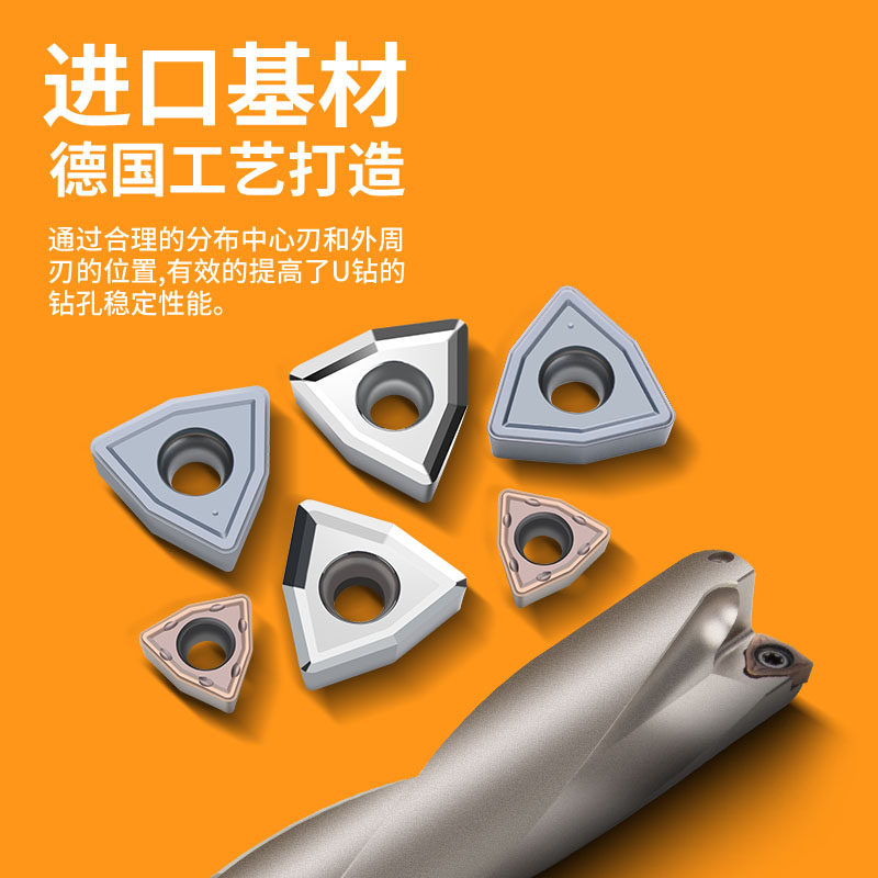 U钻刀片WC/SP型暴力U钻刀杆铣刀片刀粒 钢件/不锈钢/铝件钻孔刀片,淘宝优惠券,粉丝福利购,淘宝优惠卷