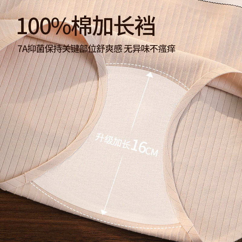 a类棉大码内裤女纯棉高腰200斤透气无痕7A抗菌一片式内裤厂家,淘宝优惠券,粉丝福利购,淘宝优惠卷